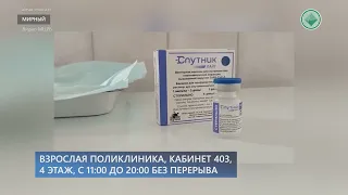 В Мирный поступило 3000 доз вакцины «Спутник Лайт»