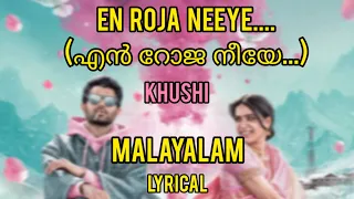 En Roja Neeye Song Lyrics|Malayalam Song Lyrics|Kushi Movie|Vijay Devarkonda|Samantha |Song Lyrics |