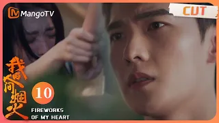 In vino veritas🍷Xu Qin question that Song Yan doesn't love her｜Fireworks of My Heart EP10-3｜MangoTV
