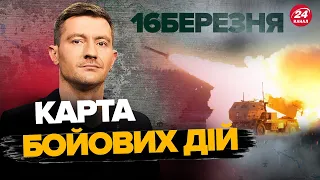 ГОРЯТЬ нафтові заводи РФ / В окупантів ПРОБЛЕМИ на Лівому березі | Карта БОЙОВИХ ДІЙ за 16 березня