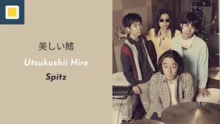Spitz - Utsukushii Hire【Lyrics/Romaji/Terjemahan】スピッツ / 美しい鰭