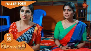 Sevvanthi - Ep 35 | 20 August 2022 | Tamil Serial | Sun TV