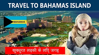 Travel To Bahamas || Full History And Documentary About Bahamas||  بہاماس کی سیر