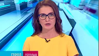 Город. Сегодня 15/05/2018 GuberniaTV