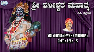 Sri Shaneeshwara Mahatme Part - 1 || Sneak Peek -5|| Dinesh Ammannaya || Tulu Yaksahgana