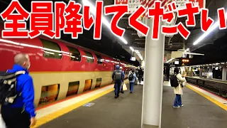 【緊急事態】寝台特急サンライズ号が５時間遅延した結果大変なことになりました…【岡山→東京】