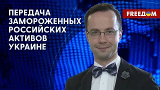 Компенсации РФ для Украины: замороженные активы и репарации. Разъяснения эксперта