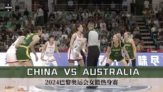 CHINA VS AUSTRALIA Game 1 | FULL HIGHLIGHTS | 2024 PARIS OLYMPICS  FRIENDLY MATCH | May 29,2024