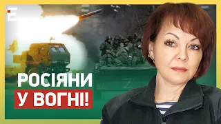 ГУМЕНЮК: ГОЛОВНА ЦІЛЬ УКРАЇНИ! РОСІЯНИ У ВОГНІ: БАВОВНИ на окупованих територіях буде більше🧨