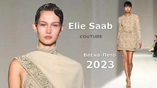 Elie Saab Couture весна лето 2023 Мода в Париже #434  | Стильная одежда и аксессуары