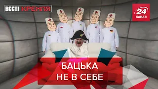 Во всем виновата мозаичная психопатия, Часть 1, Вести Кремля. Сливки, 10 июля 2021