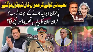 Army Chief Appointment | Sahafi | Matti Ullah Jan | Nusrat Javed | 17 Nov 2022 | Neo News