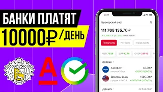 🔥 Схема заработка на кредитах и микрозаймах | Финансовые партнерки и банковские офферы в CPA сетях