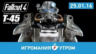 Игромания Утром 25 января 2016 (Fallout 4, XCOM 2, Quantum Break, The Elder Scrolls Online)