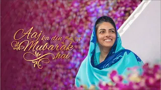 Aaj ka Din Mubarak Hai | Lyrical Tracks | Sant Nirankari Mission | Universal Brotherhood