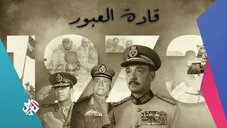 كواليس النصر - حرب أكتوبر 1973│مذكّرات
