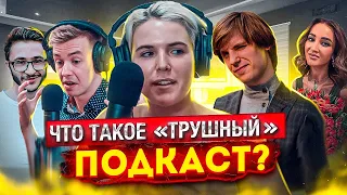 Что станет с подкастами? Кристина Вазовски. Терминальное чтиво 12x23