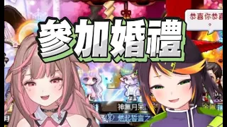 【哈瓜精華】楓谷玩了十幾年第一次結婚 - 01/02 楓之谷 MapleStory