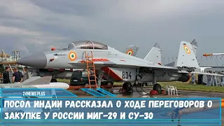 Вопрос закупки Индией дополнительных истребителей МиГ-29 и Су-30МКИ находится на этапе переговоров