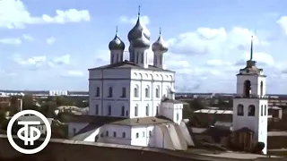 Псков. Памятники старинной архитектуры (1978)