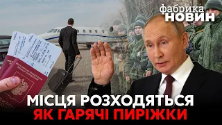 🚀РОСІЙСЬКІ ОЛІГАРХИ ОРГАНІЗУВАЛИ ВТЕЧУ ВІД МОГИЛІЗАЦІЇ: сотні приватних літаків вилетіли з РФ