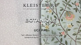 Французские обои Botanique от Ugepa