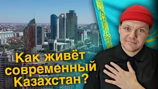 Казахстан. Как живёт современный Казахстан? Города, природа, люди. | каштанов реакция