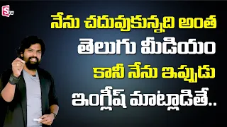 Pragna Spoken English Classes from Telugu | How to Learn and Speak English | Sumantv Education