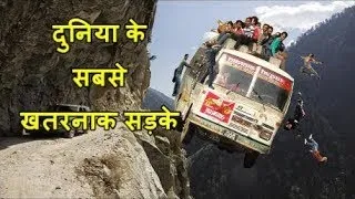 Deadliest Roads | Nepal: The Way of the Wise | Free Documentary  dangerous road