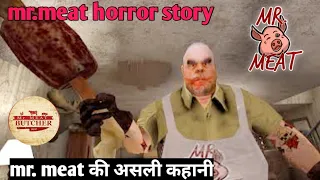 mr.meat horror story in hindi // horror story//scp devraj