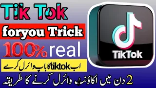 Tiktok foryou trick🎈tiktok foryou trick 2024 | tiktok par video viral kaise kare 2024