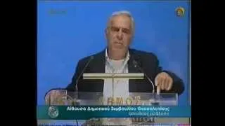 Δημοτικό Συμβούλιο Θεσσαλονίκης 9/4/2012