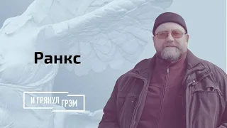 Ученый: рванет так, что мало не покажется!