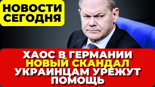 В Германии транспортный хаос. Скандал с Папой Римским. Украинцам урежут выплаты Новости Германии