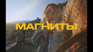 abdr. // Магниты (Премьера клипа, 2019)