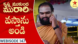 Krishna Mukunda Murari - Webisode 147 | Telugu Serial | Star Maa Serials | Star Maa