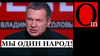 Историк разбила в дребезги путинские бредни об "одном народе". "Это позавчерашний день!"