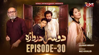 Doosra Darwaza | Episode 30 | MUN TV Pakistan