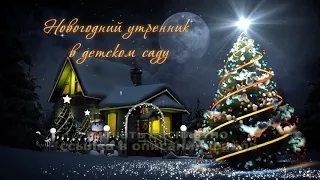 заставка СКАЗОЧНЫЙ НОВОГОДНИЙ ПРАЗДНИК 2021 футаж скачать FullHD FAIRY NEW YEAR HOLIDAY footage free