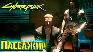 Создатель БИОЧИПА - Cyberpunk 2077 Прохождение #12