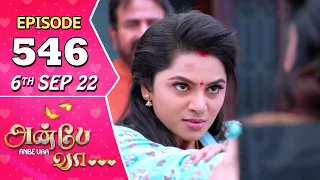 Anbe Vaa Serial | Episode 546 | 6th Sep 2022 | Virat | Delna Davis | Saregama TV Shows Tamil