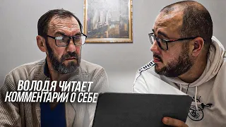 #3 Володю снова выгоняют из квартиры. Что скажет нарколог?