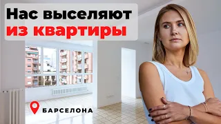 Ищем квартиру в Барселоне. Адские залоги. Жилье без окон и ужас временных контрактов.