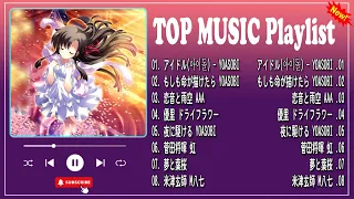 YOASOBIメドレー 2023-YOASOBIのベストソング -  Best Songs Of YOASOBI,SHOCK,祝福,大正浪漫,ラブレター,もう少しだけ,夜に駆ける,..Vol 21