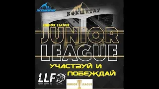 Дәуіт - Айыртау ДЮСШ , 7 игровой день  "Junior legue" ,  2021-2022гг.