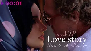 VIP, Nizovtsev & Allilueva - Love Story | Official Audio | 2023