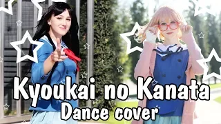 Anime Kyoukai no Kanata cosplay Dance cover / Аниме За гранью косплей