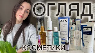 ХВАЛЮ І СВАРЮ! ОГЛЯД КОСМЕТИКИ LA ROCHE-POSAY, AVENE, Q+A, LOREAL, EVELINE, CATRICE, HILLARY