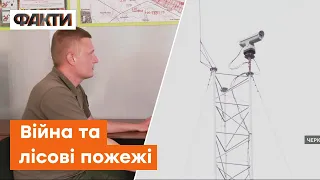 Камери у ЛІСІ! На Черкащині лісничі підглядають за пожежною безпекою і не тільки 😏