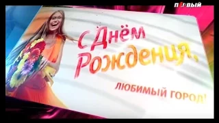 ВОЛГОГРАД "ДЕНЬ ГОРОДА 2016"